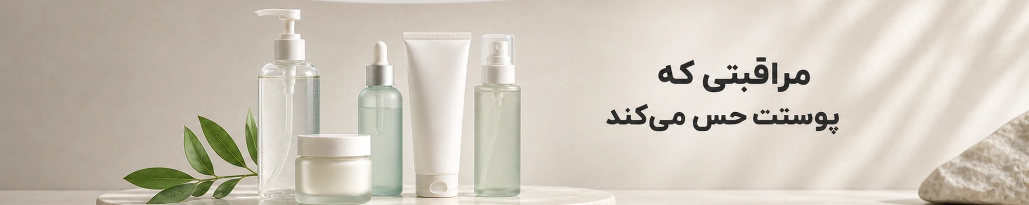 آرایشی بهداشتی