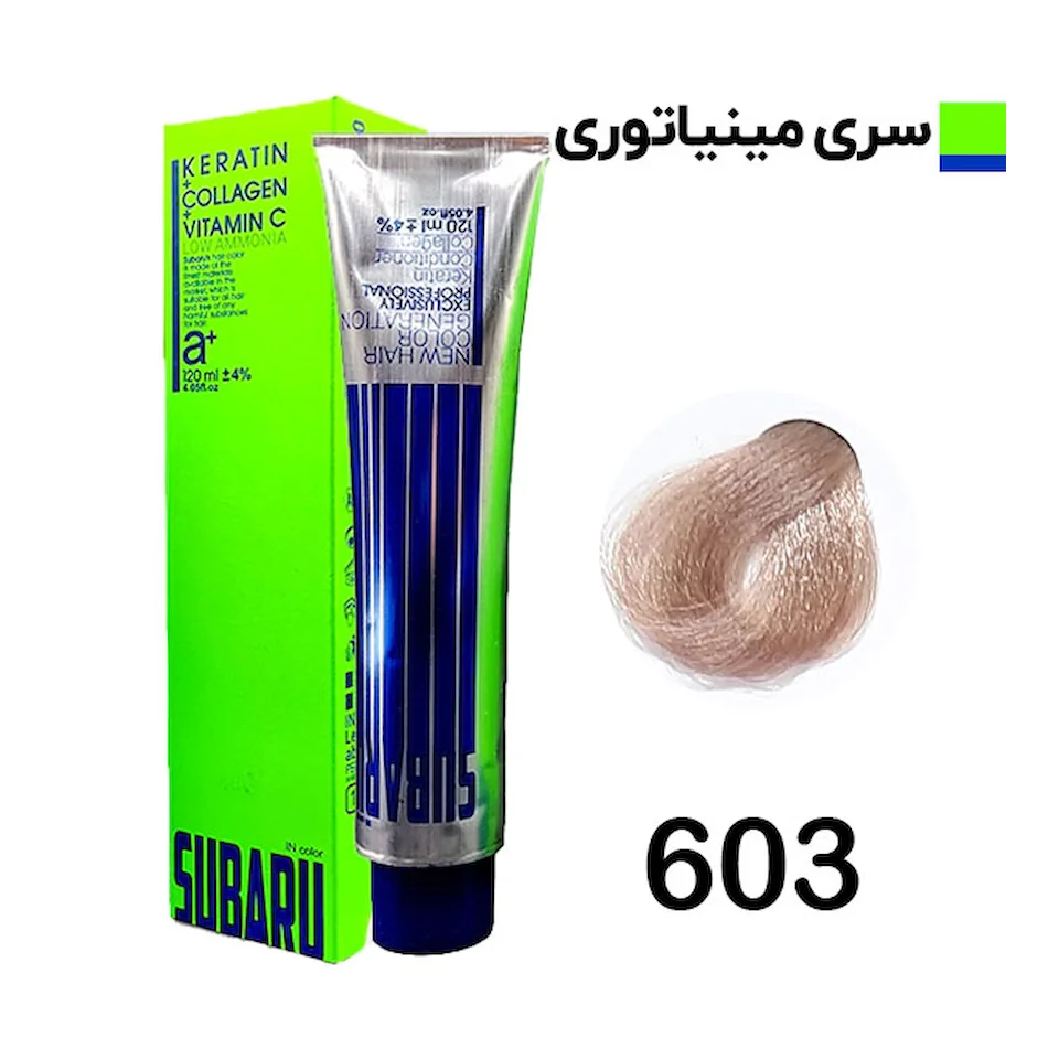 رنگ مو مينياتوري شماره 603 سوبارو